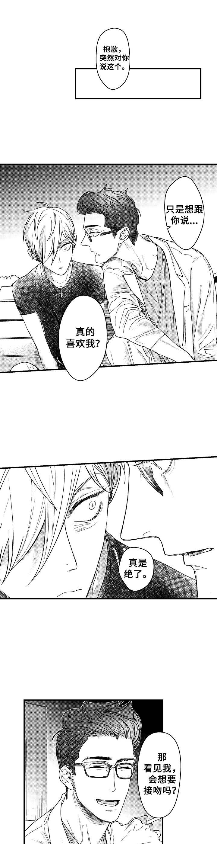 第3话3