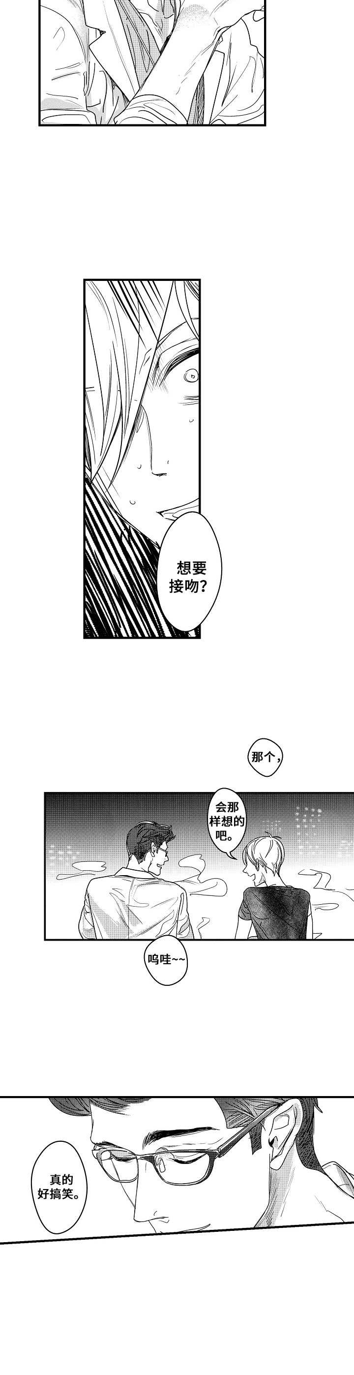 第3话4