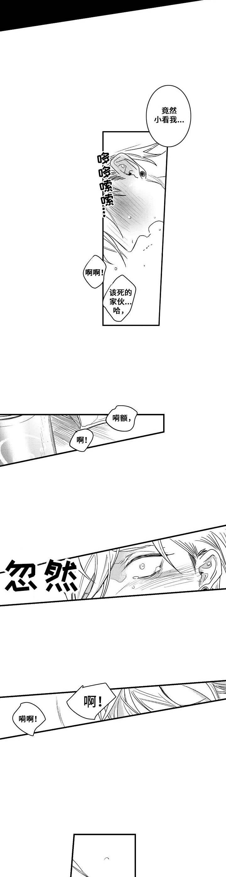 第3话7