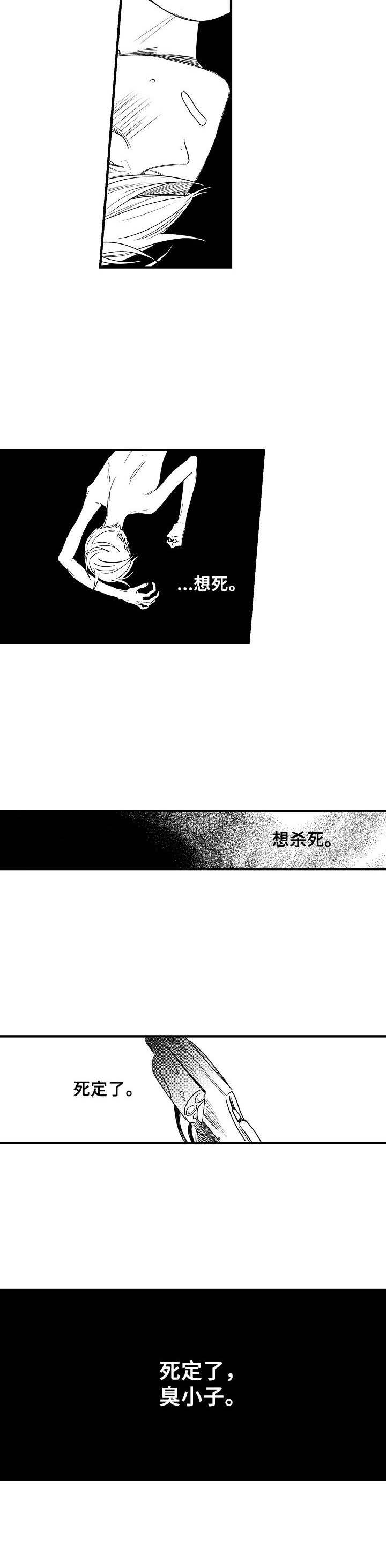 第3话8
