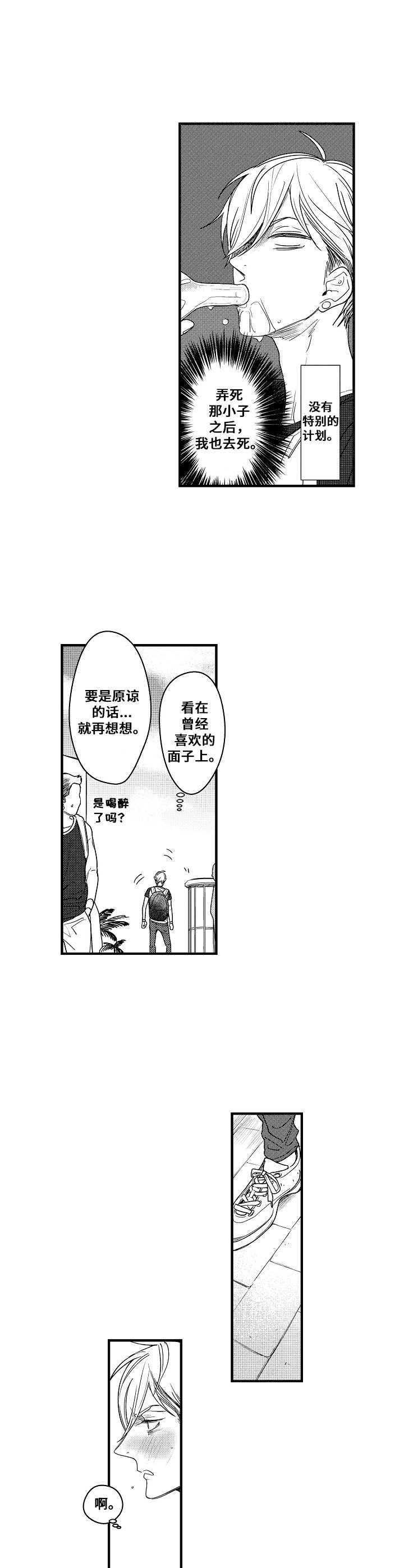 第3话9