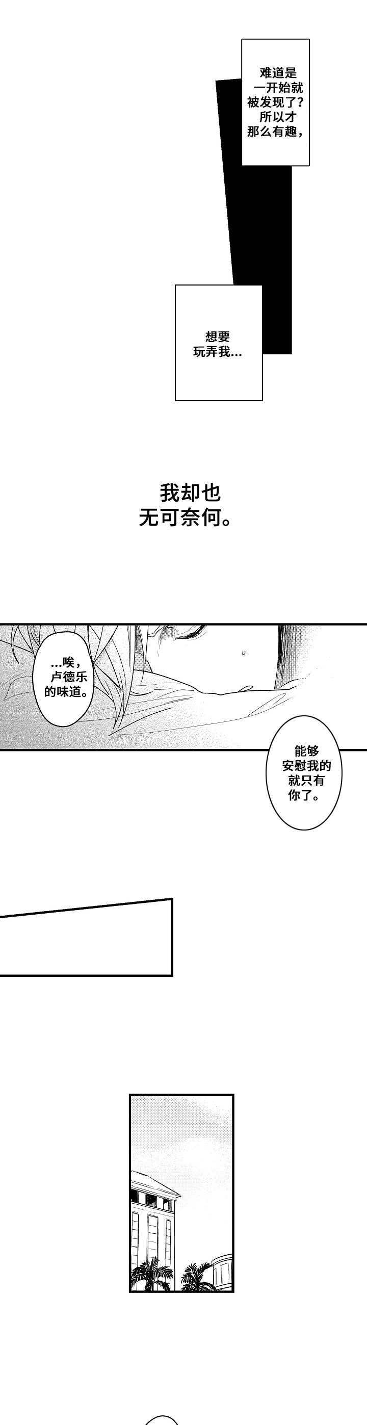 第2话2