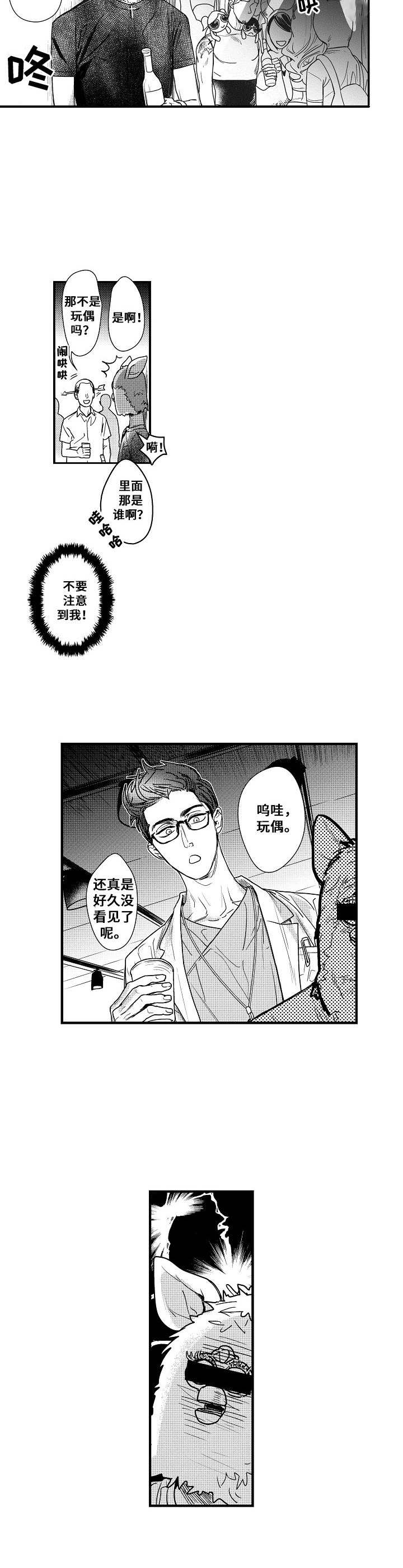第2话4