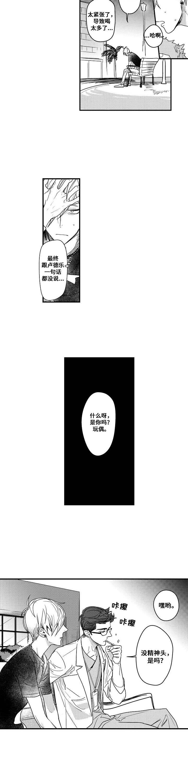 第2话6