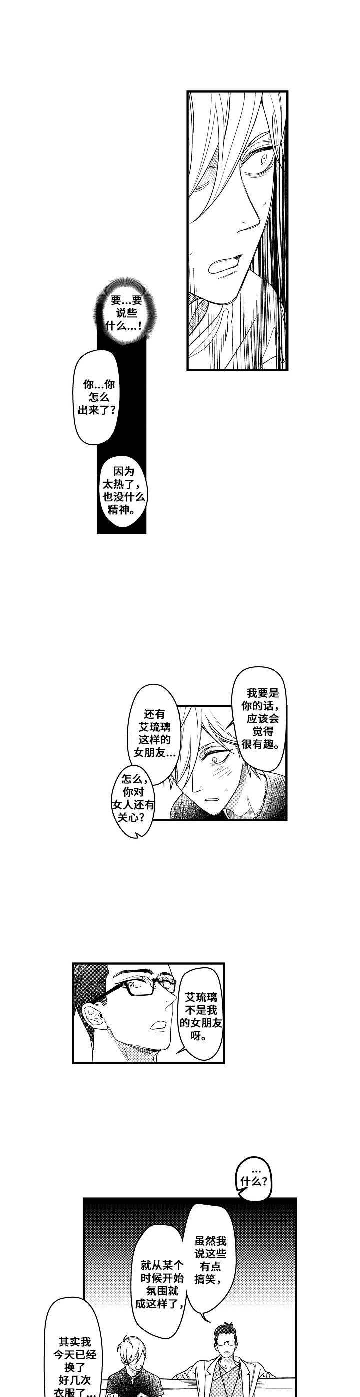 第2话7