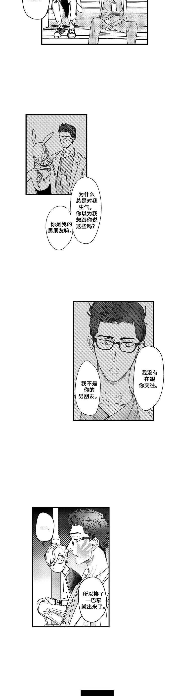 第2话8