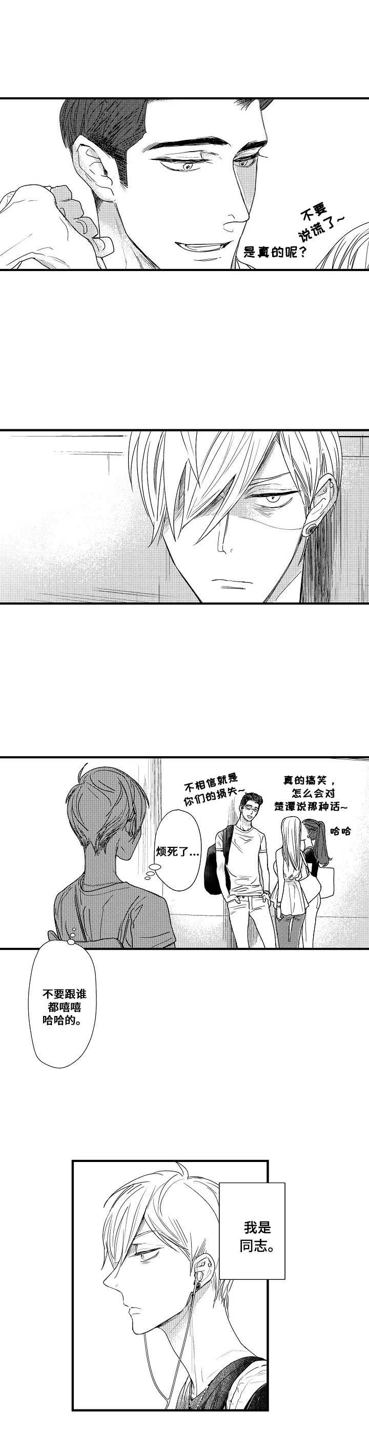 第1话0