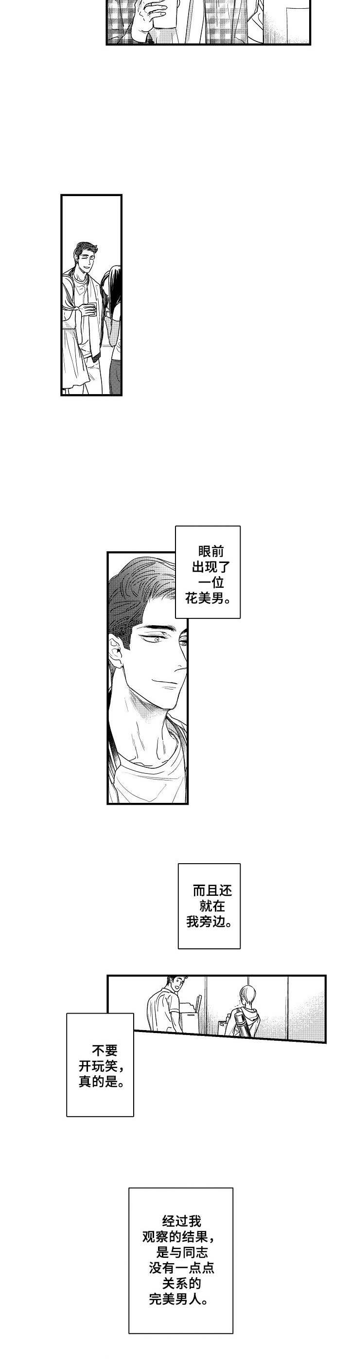 第1话2