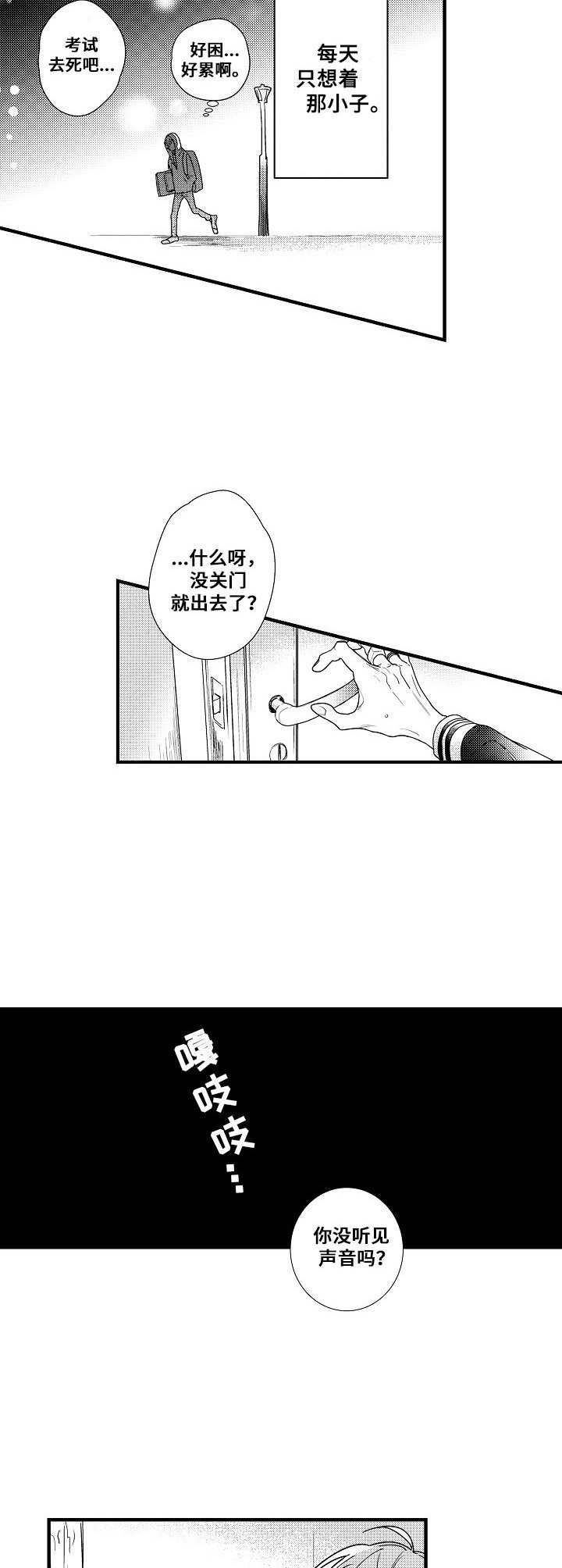 第1话4