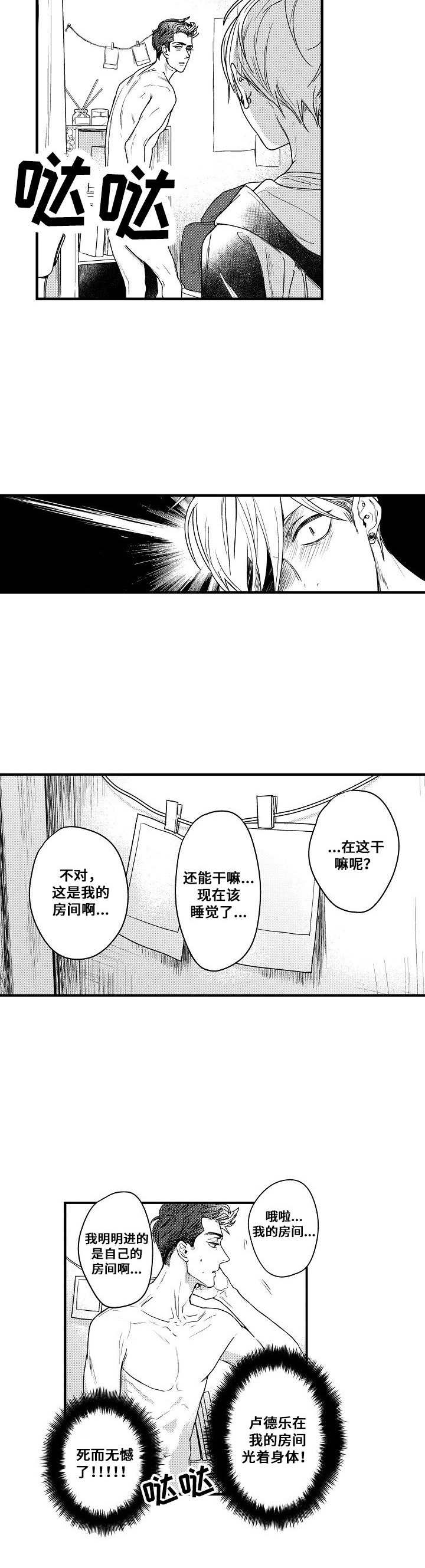 第1话5