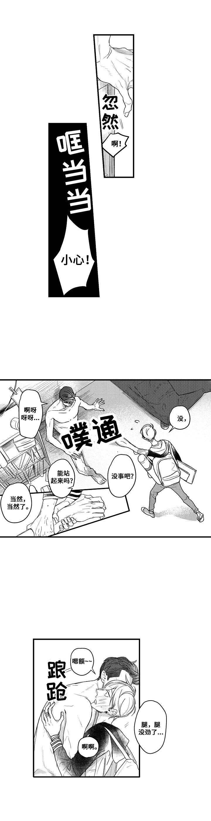第1话6
