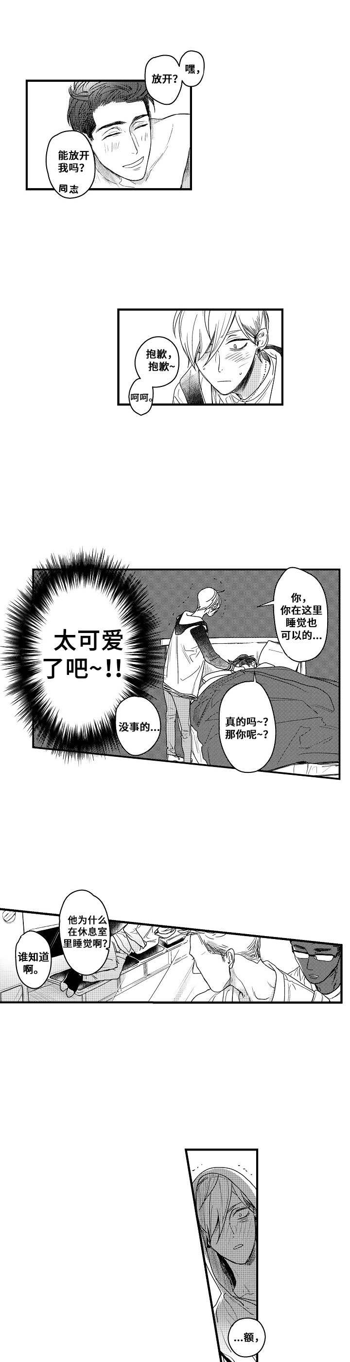 第1话7