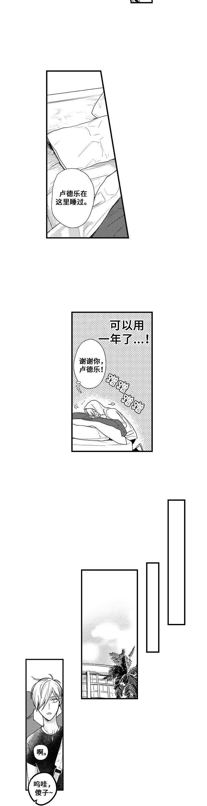 第1话8