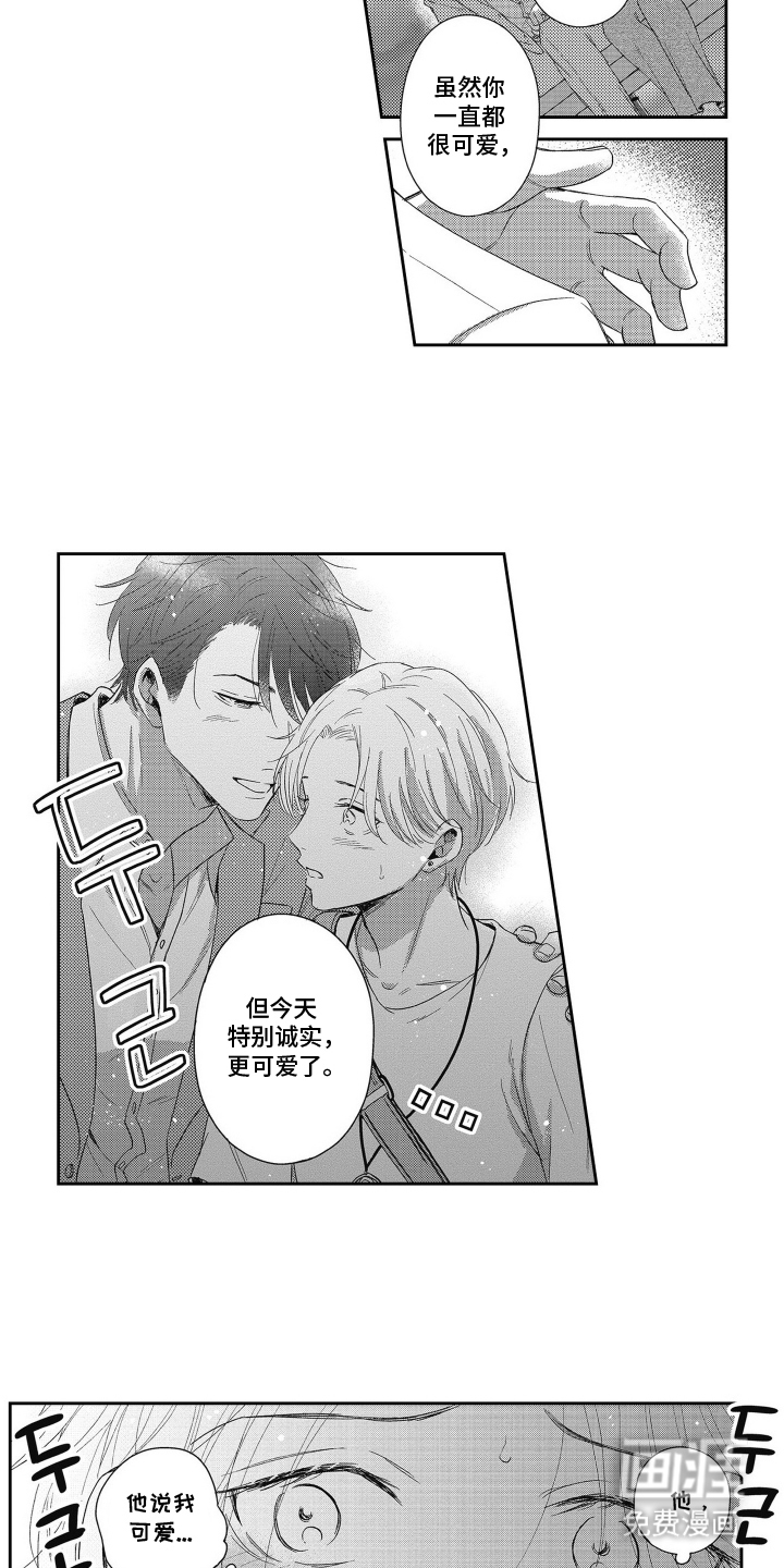 第16话10
