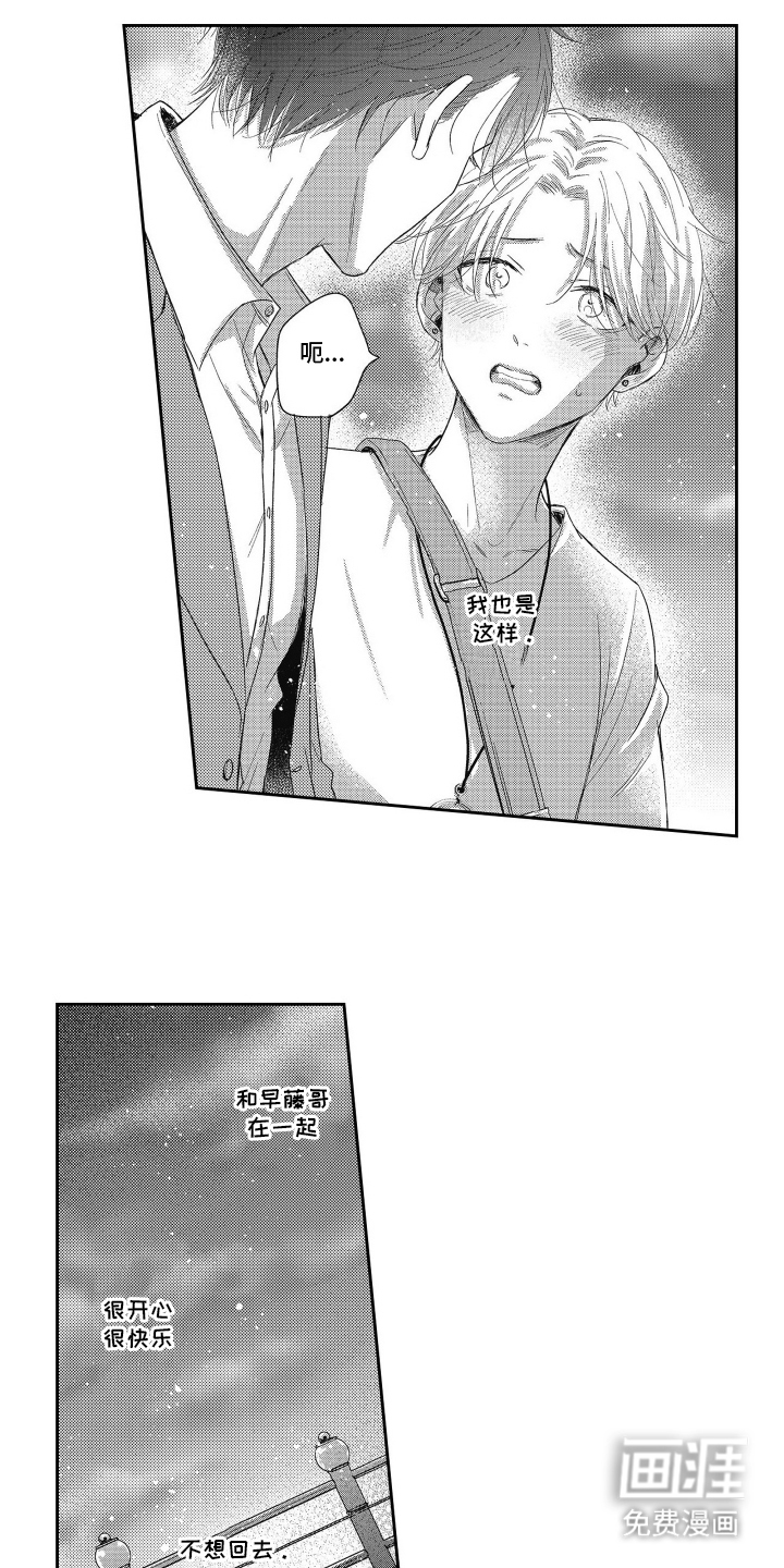 第16话12