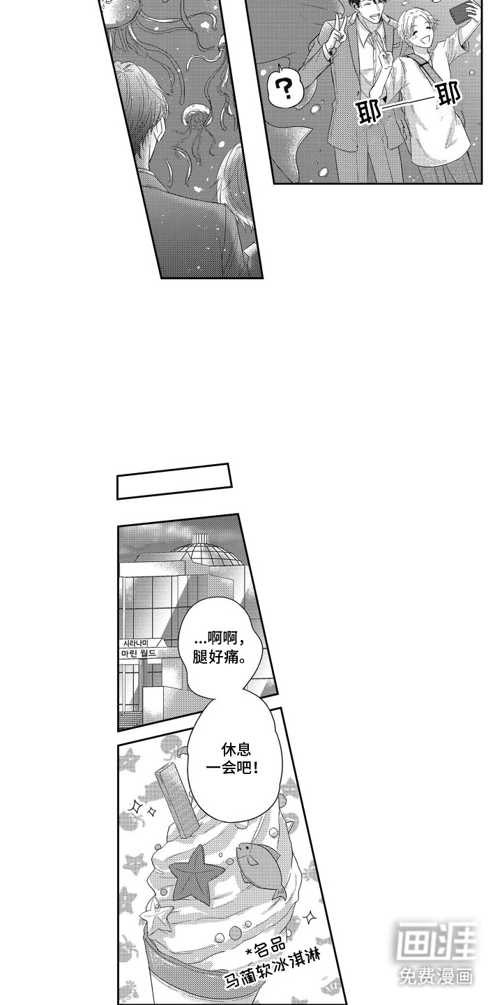 第16话3