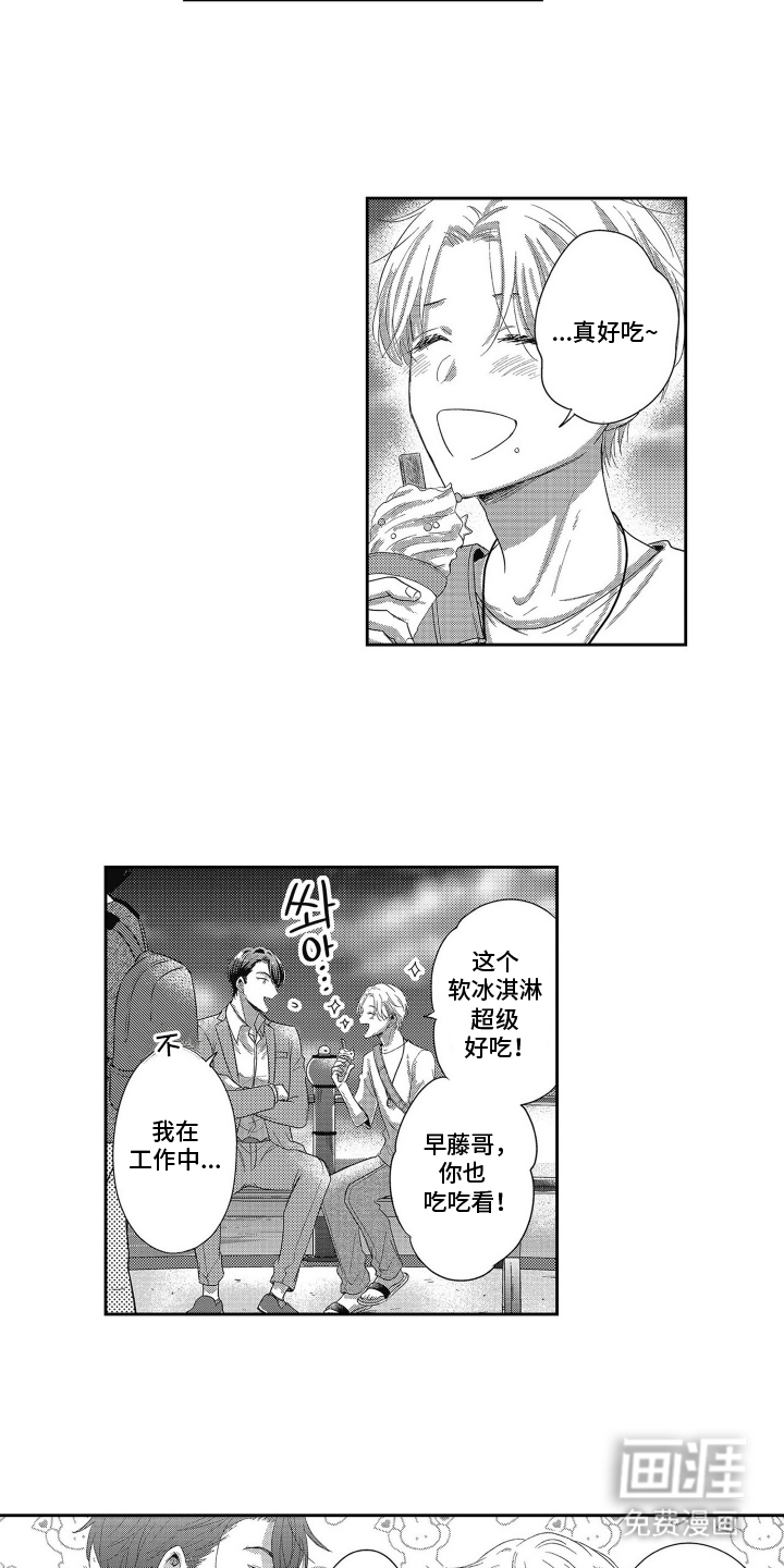第16话4