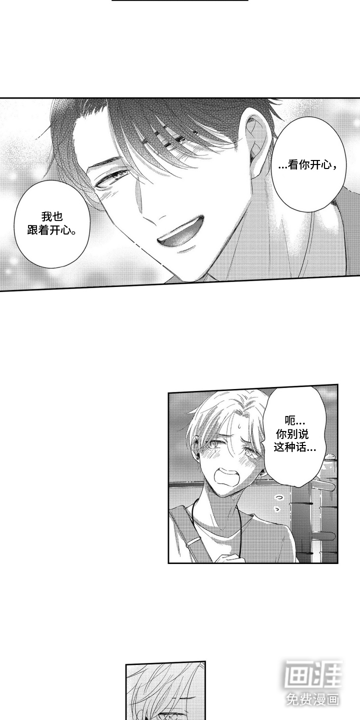 第16话7
