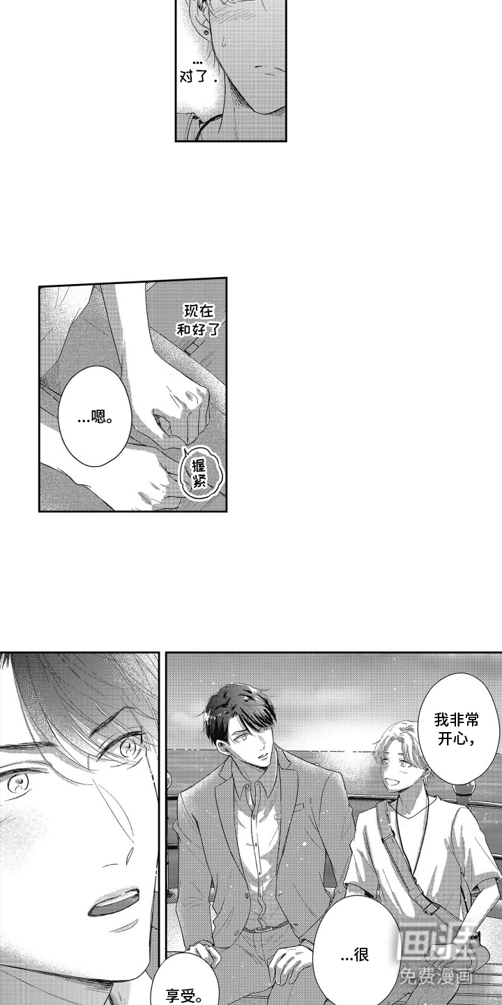 第16话8