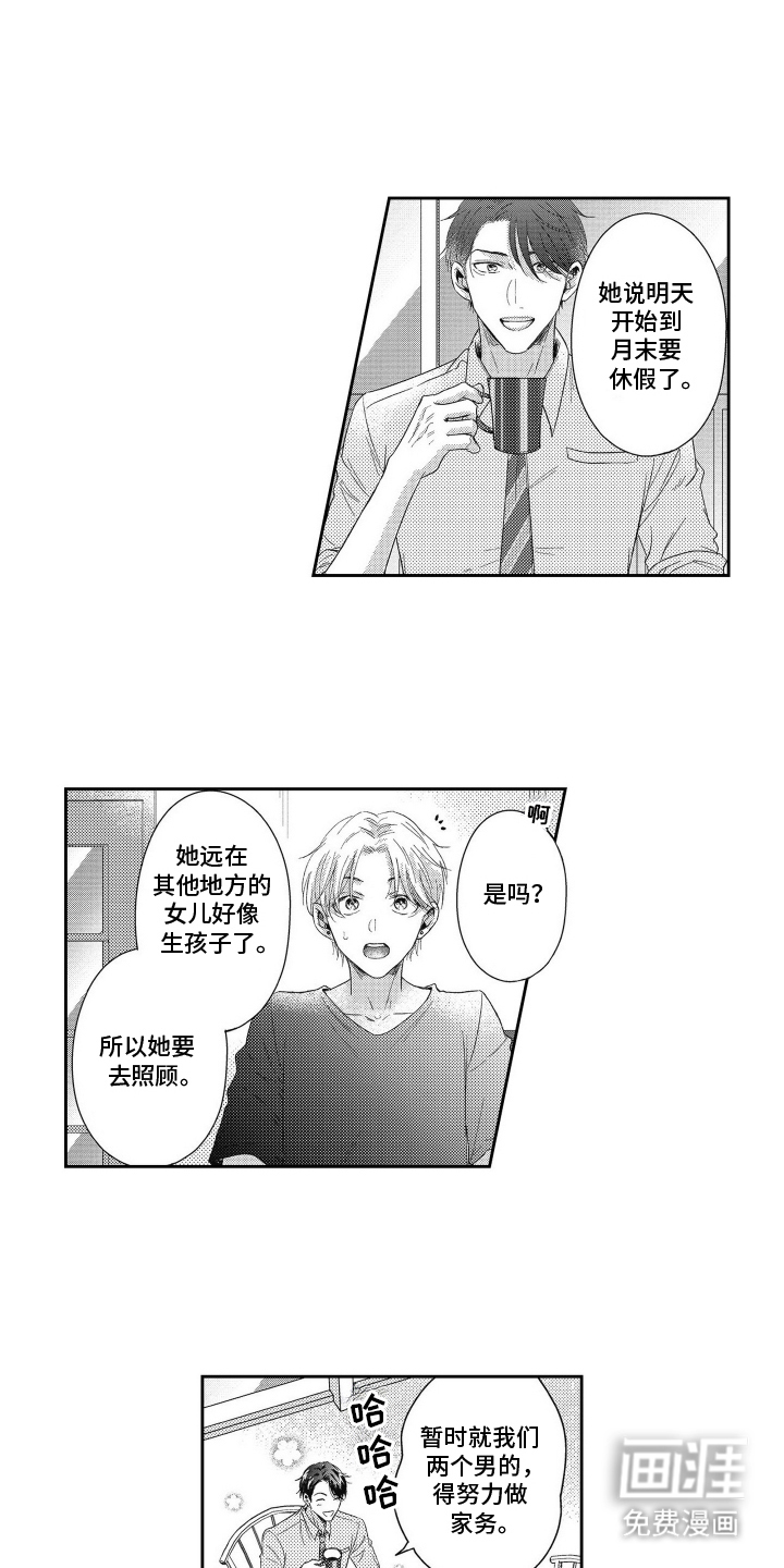 第13话11