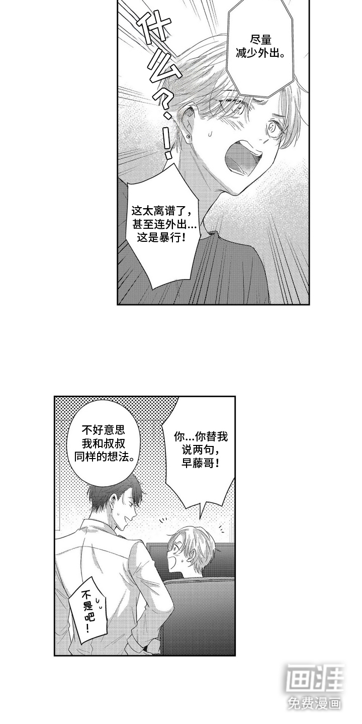 第13话2