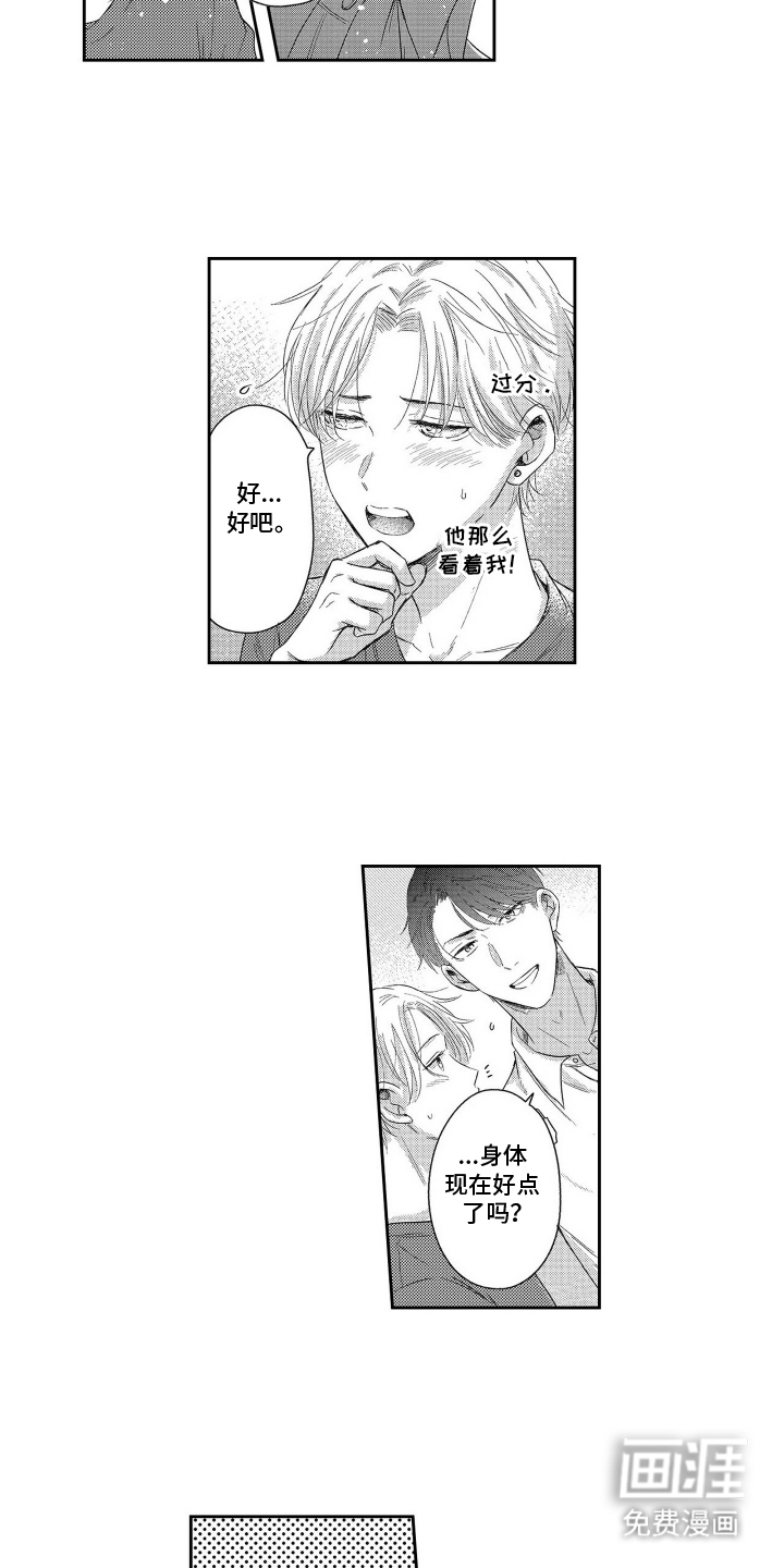 第13话5