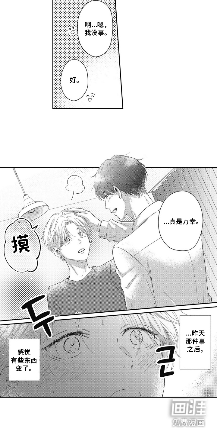 第13话6