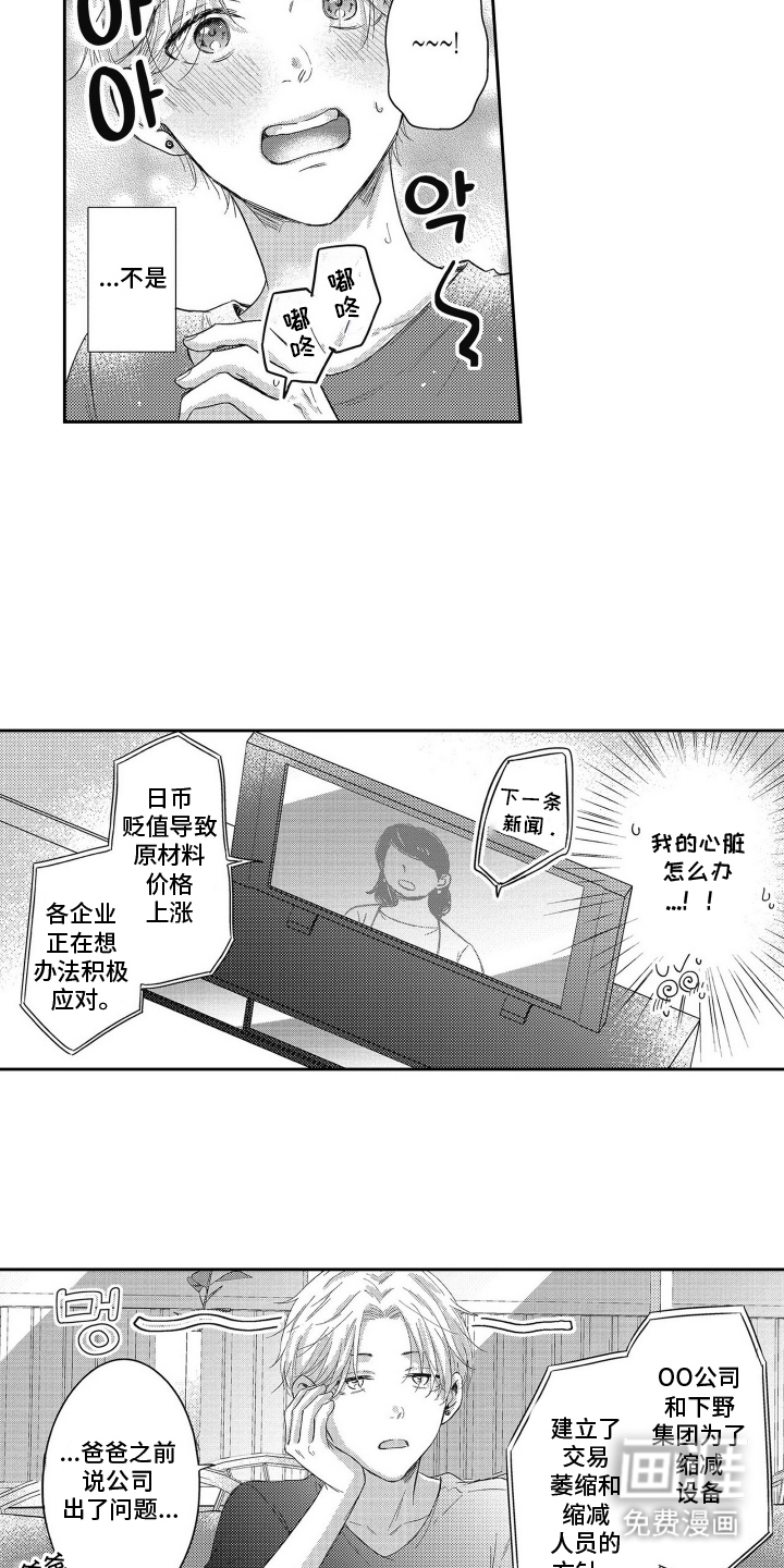 第13话8