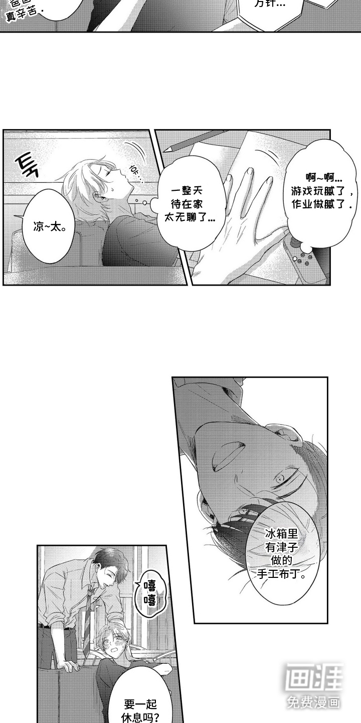 第13话9