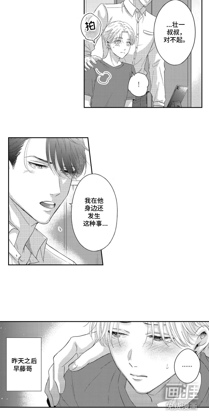 第12话8