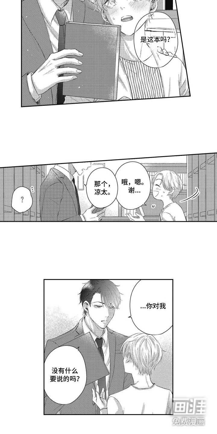 第10话3