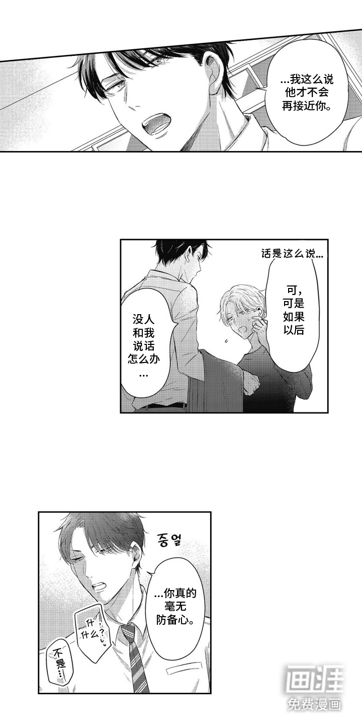第5话1