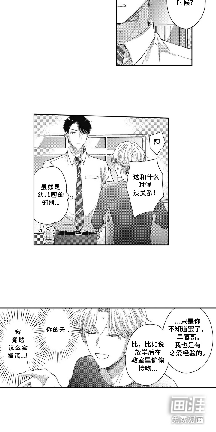 第5话3