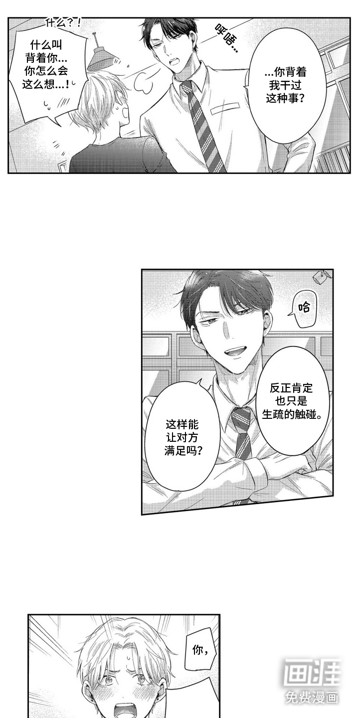 第5话4