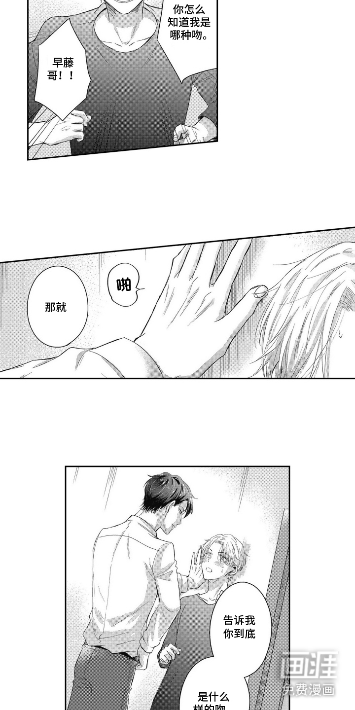 第5话5