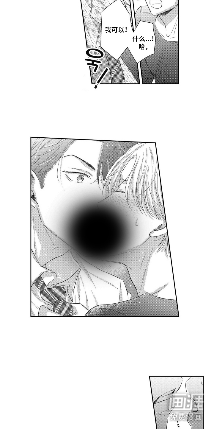第5话7