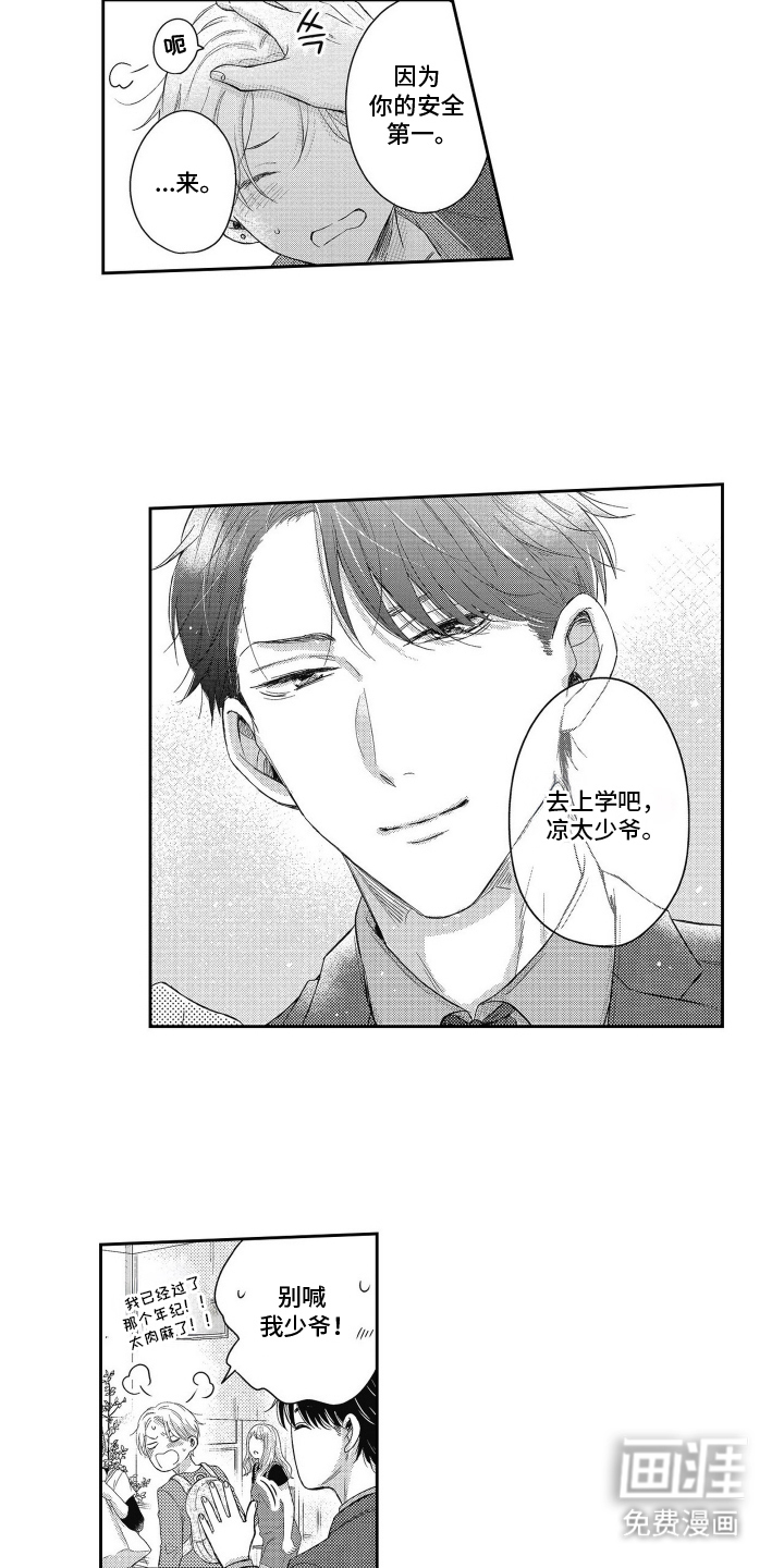 第2话5