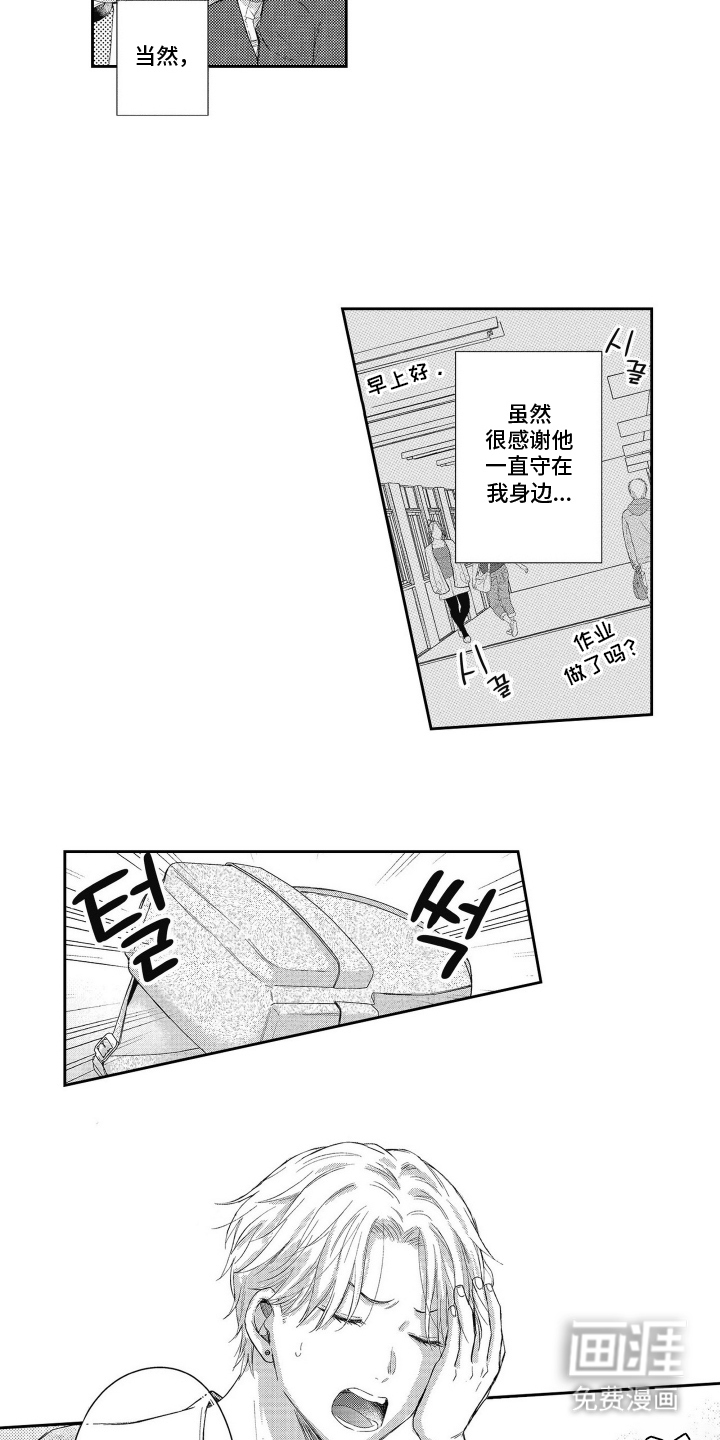 第2话6