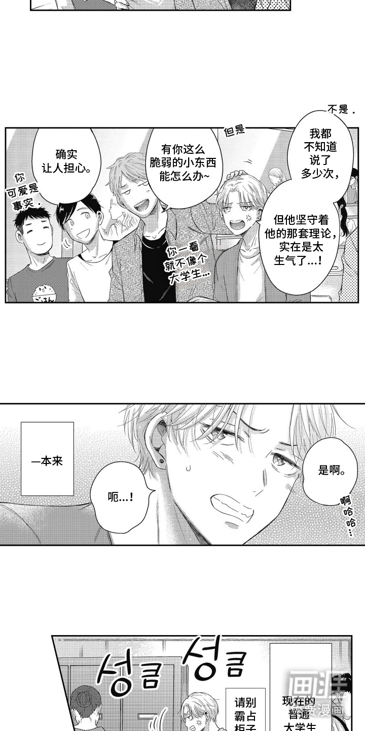 第2话8