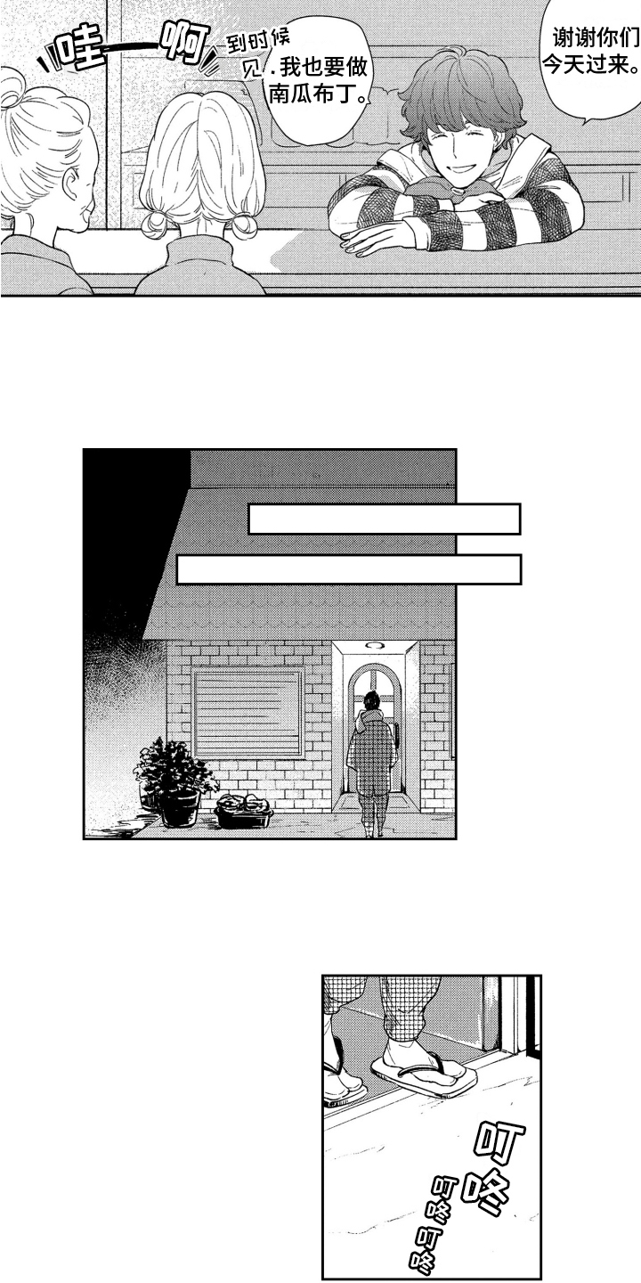 第14话2