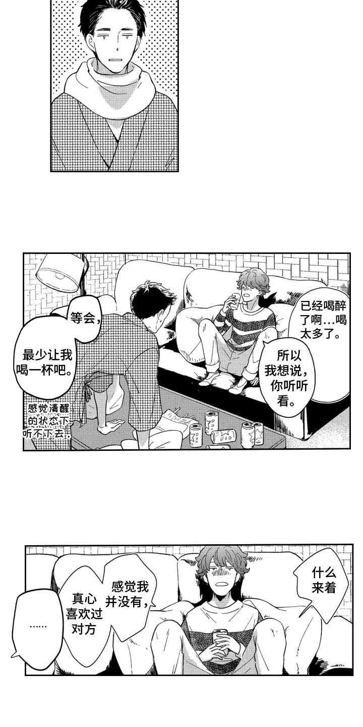 第14话4