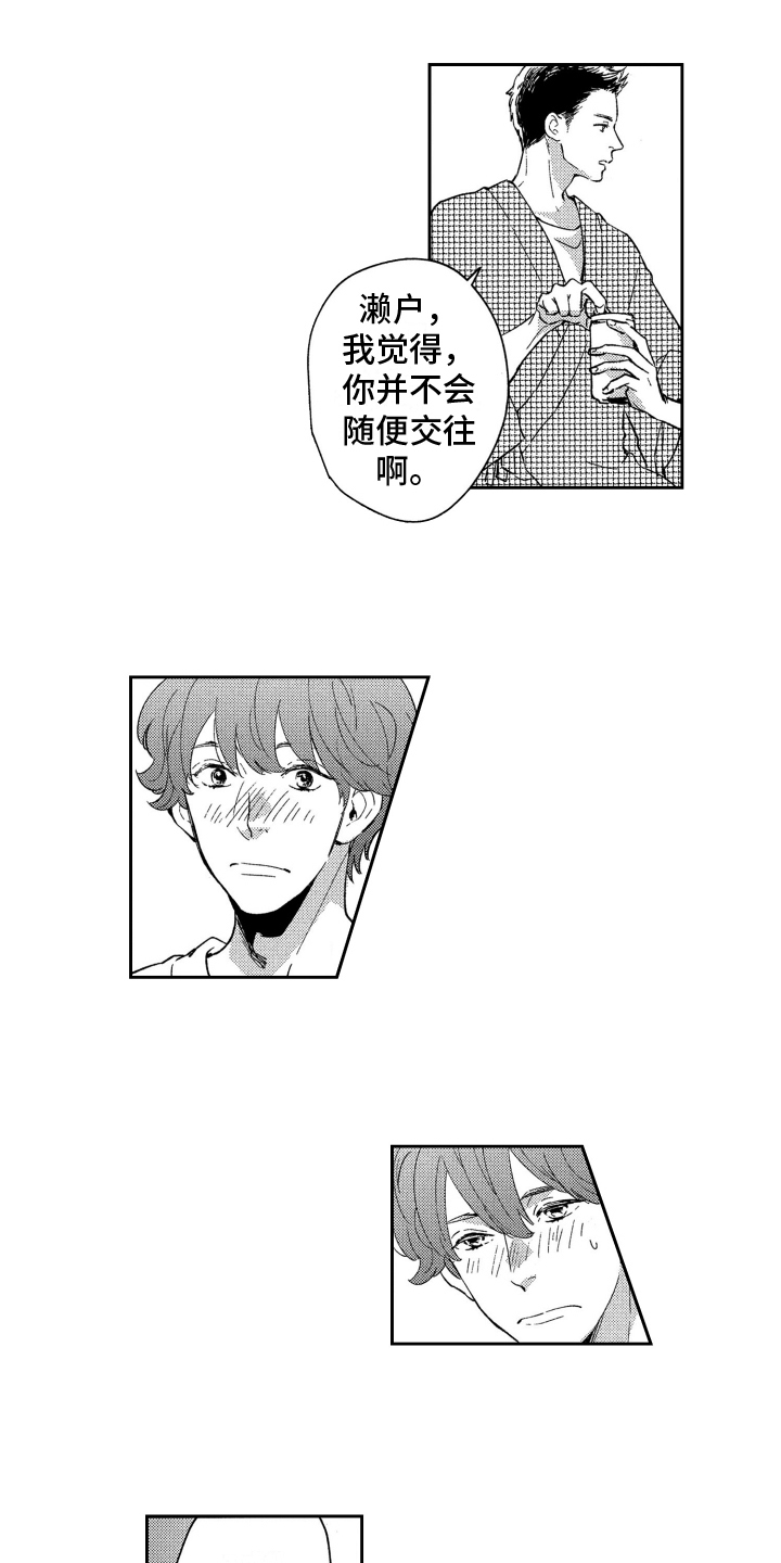 第14话5