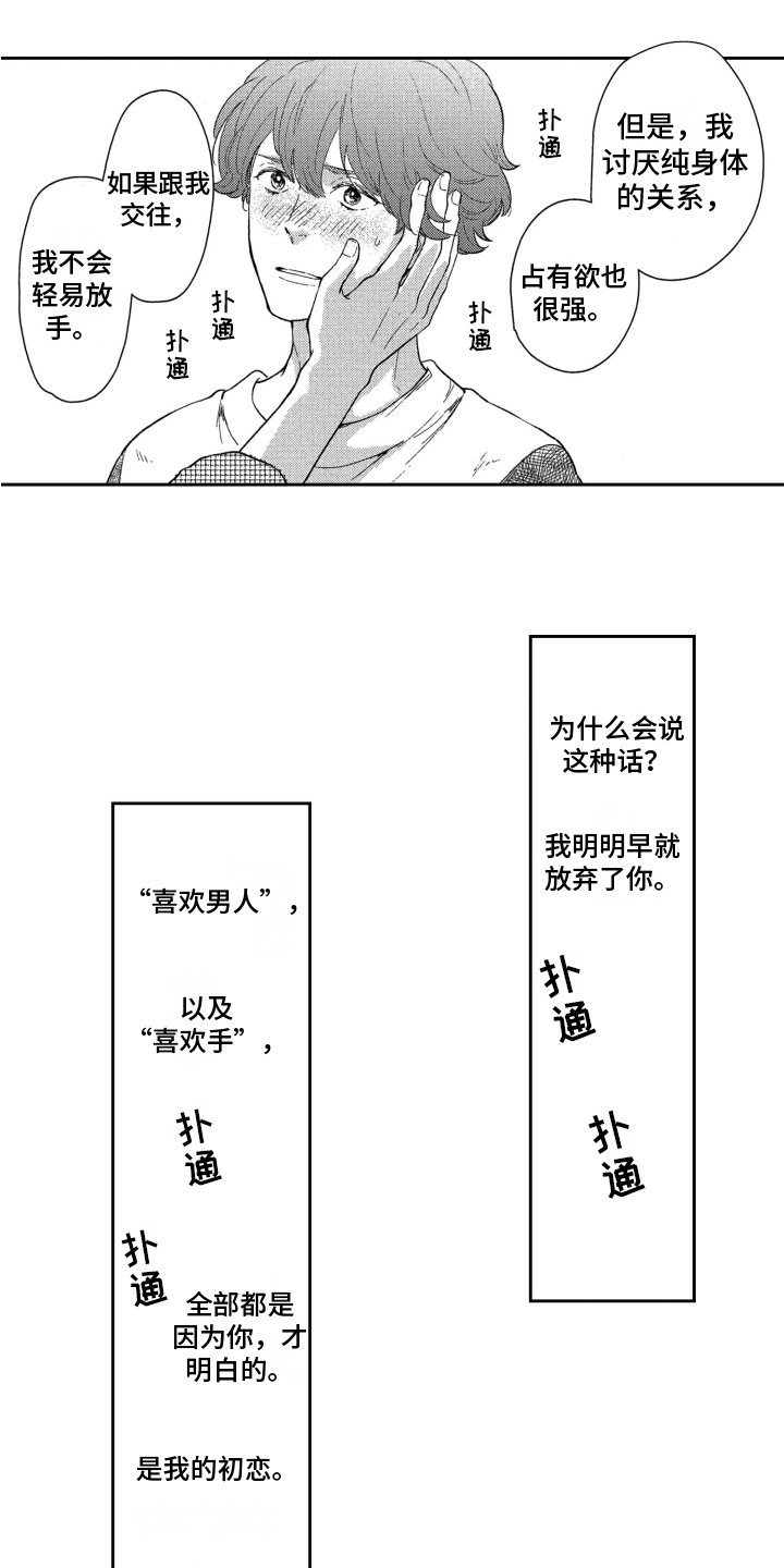 第13话2