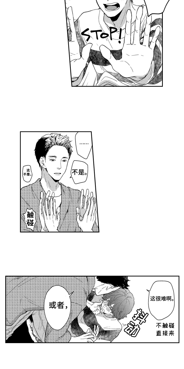 第13话4
