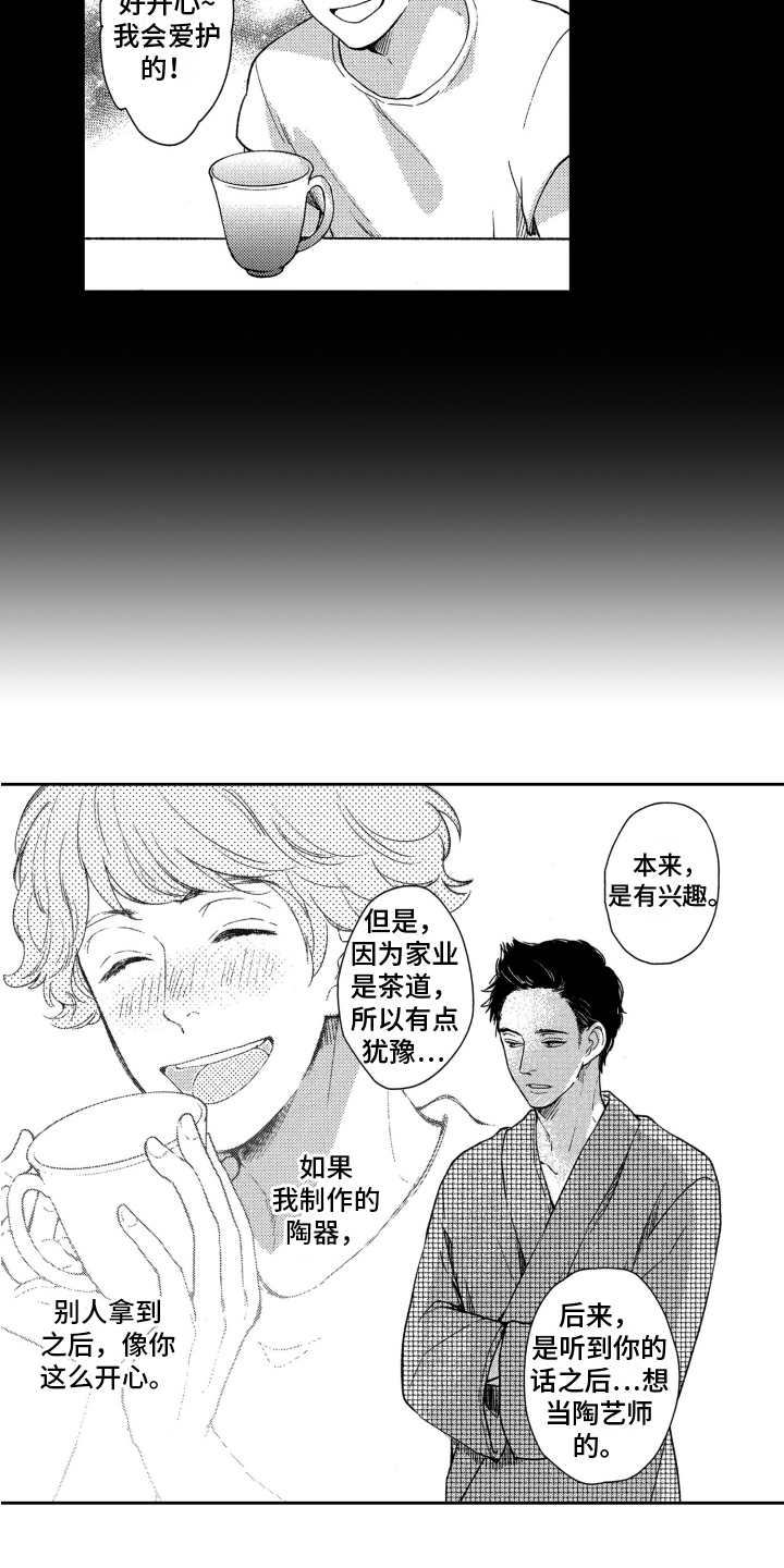 第10话4