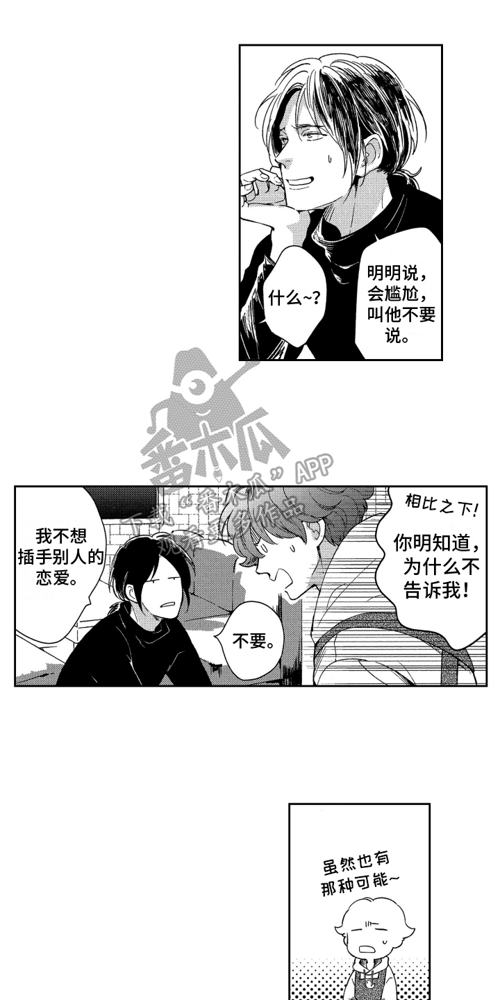 第8话0
