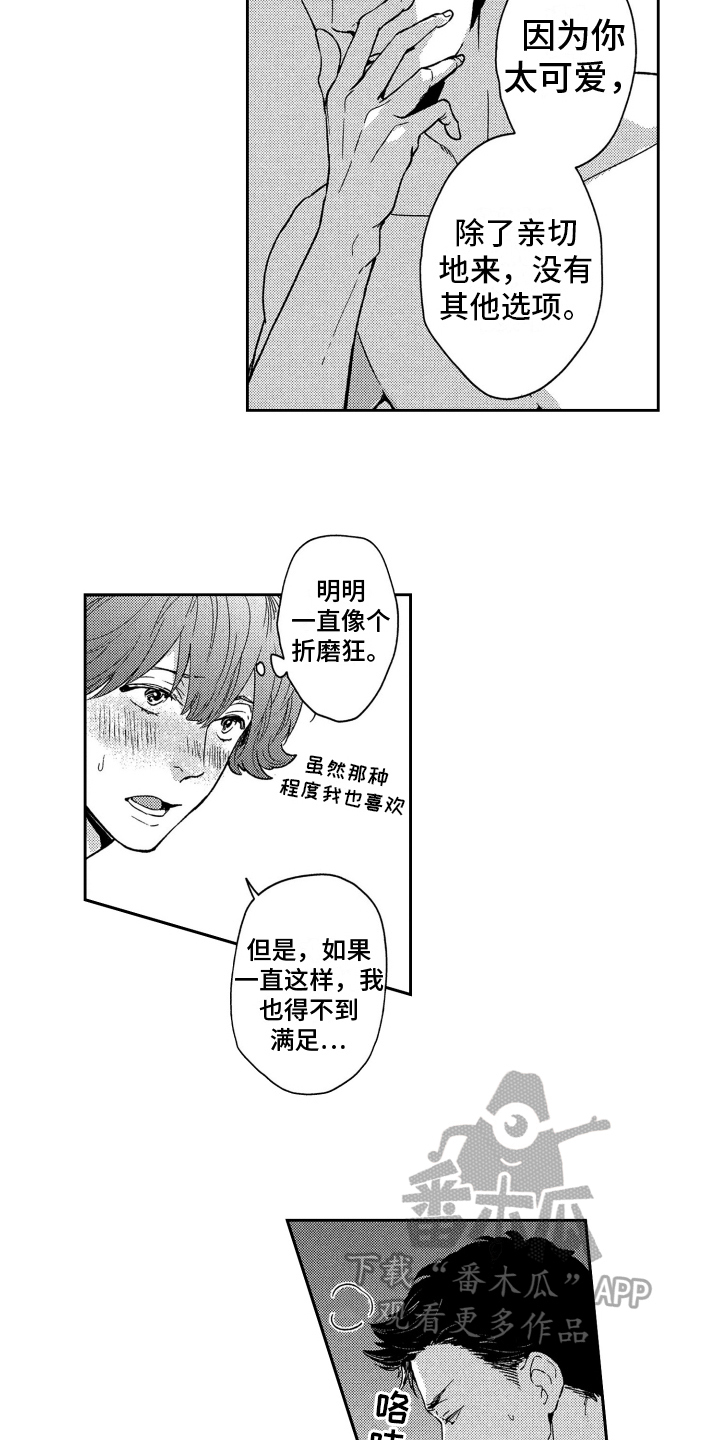 第7话1