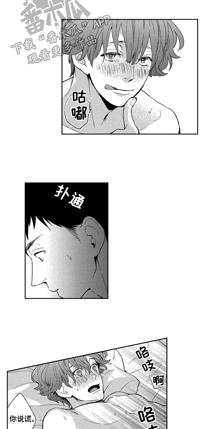 第7话3