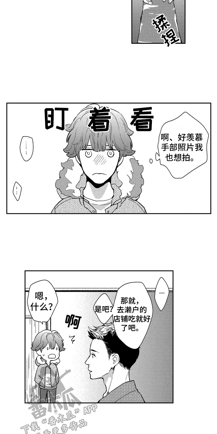 第5话1