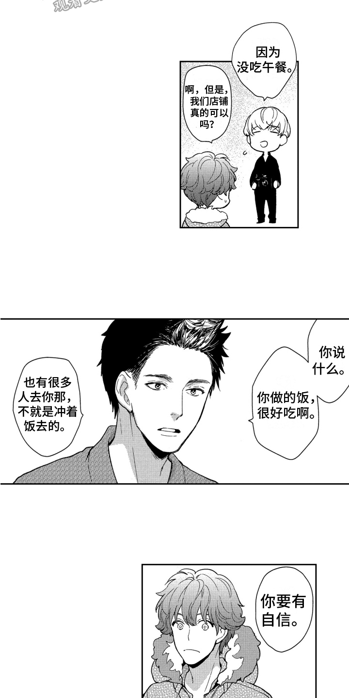 第5话2